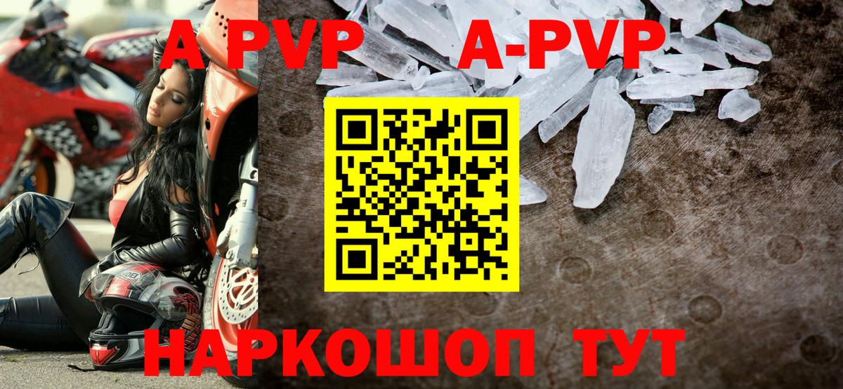Alpha PVP СК  Вход с VPN  Соль-Илецк  APVP СК  Alpha PVP  APVP кристаллы 