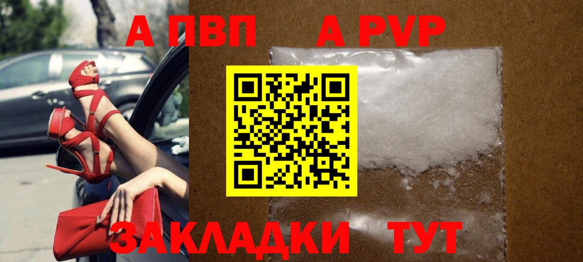 A PVP мука Соль-Илецк