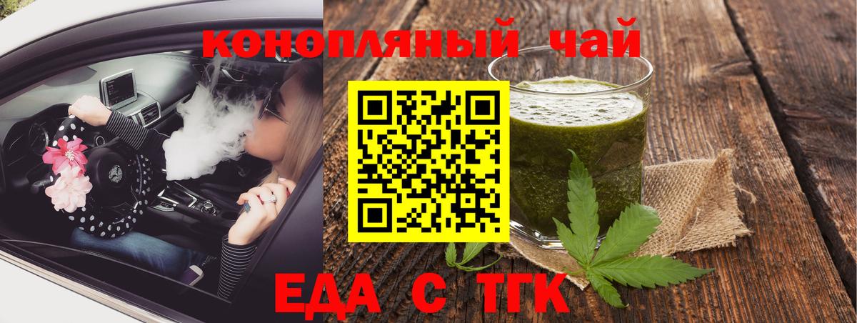 Cannafood конопля  Вход с VPN  Соль-Илецк 