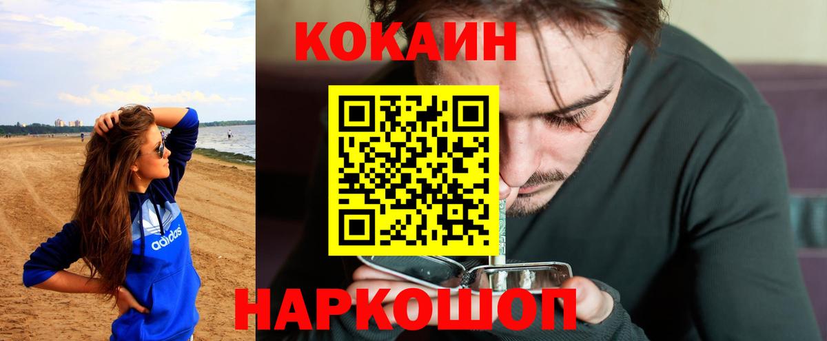 COCAIN Колумбийский Соль-Илецк