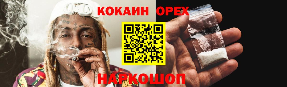 КОКАИН  КОКАИН Колумбийский  Вход с VPN  Соль-Илецк 