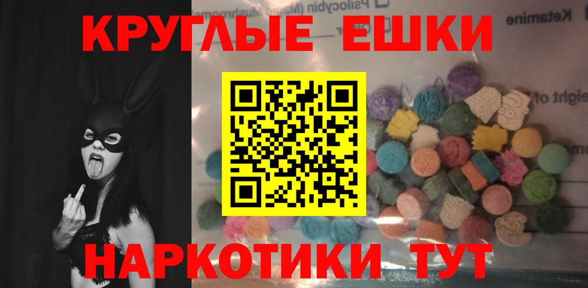 ЭКСТАЗИ 300 mg Соль-Илецк