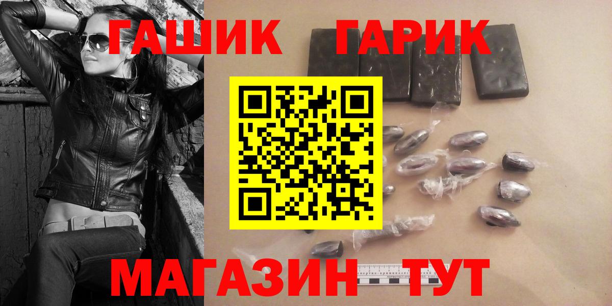 магазин  наркотиков  Гашиш Cannabis  ГАШ  Вход с VPN  Соль-Илецк 