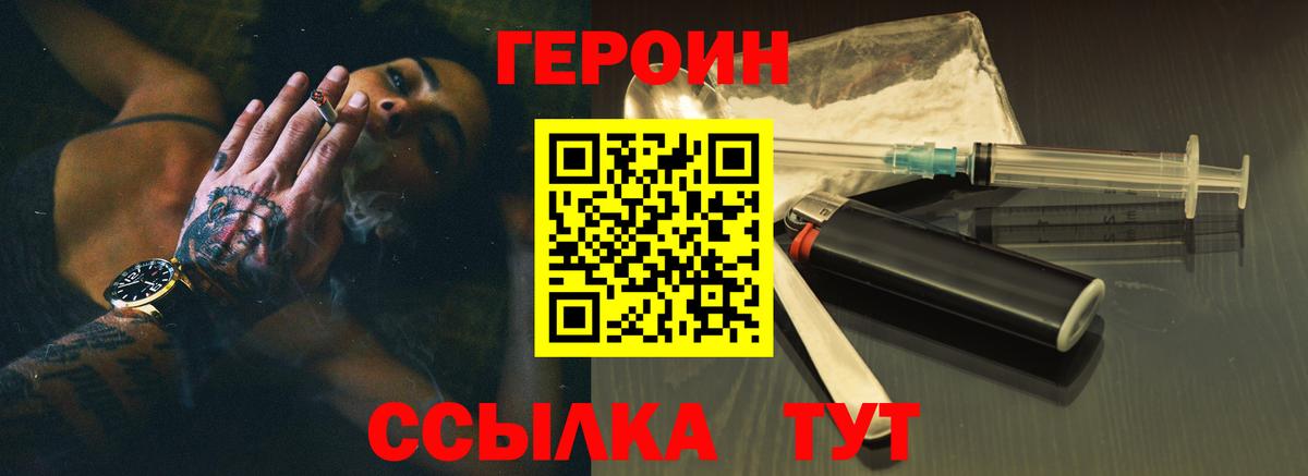 ГЕРОИН афганец  Вход с VPN  Соль-Илецк 