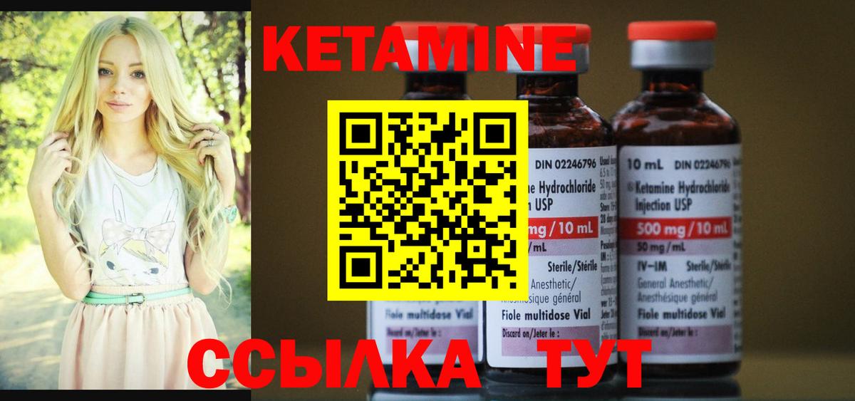 Кетамин ketamine  КЕТАМИН ketamine  Вход с VPN  Соль-Илецк 