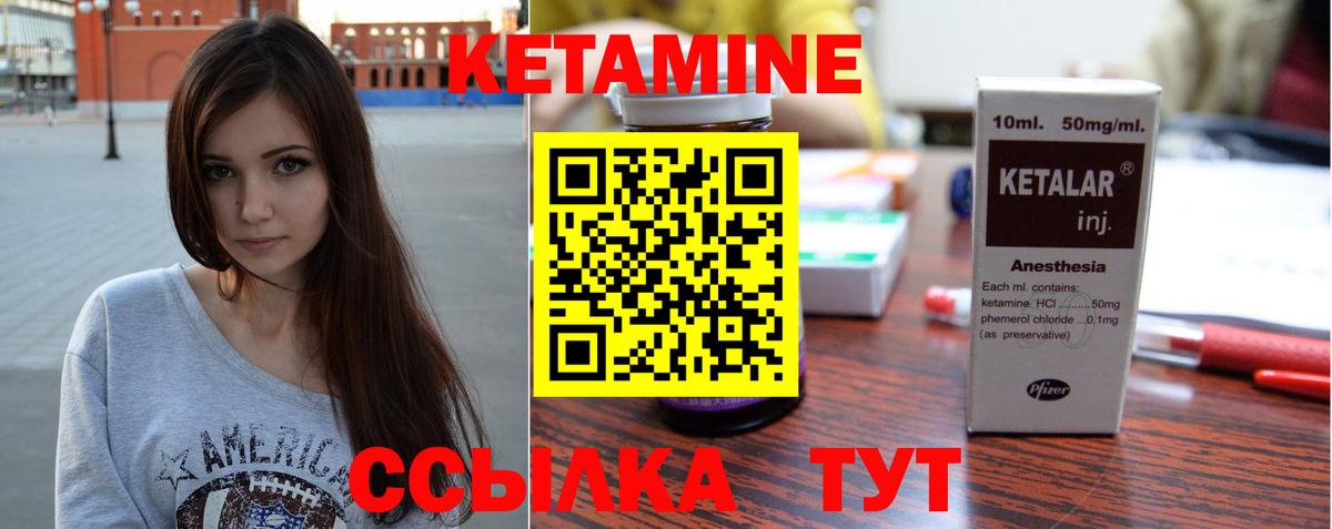 Кетамин VHQ Соль-Илецк