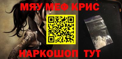 прущие крисы Кинель