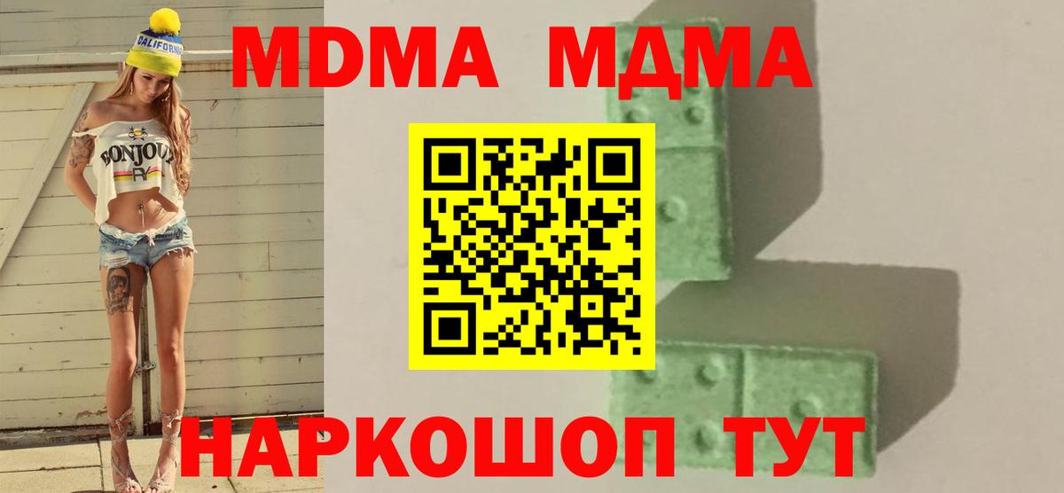 MDMA  Вход с VPN  МДМА Molly  Соль-Илецк  МДМА crystal 