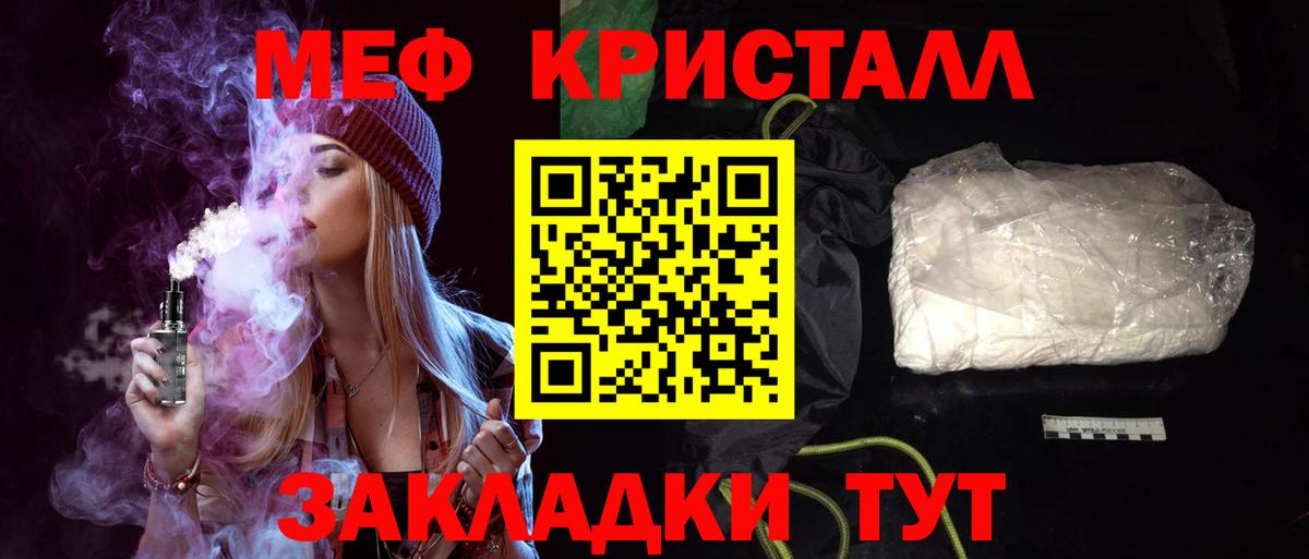 Соль-Илецк  МЕФ мука  Вход с VPN  Мефедрон мука 