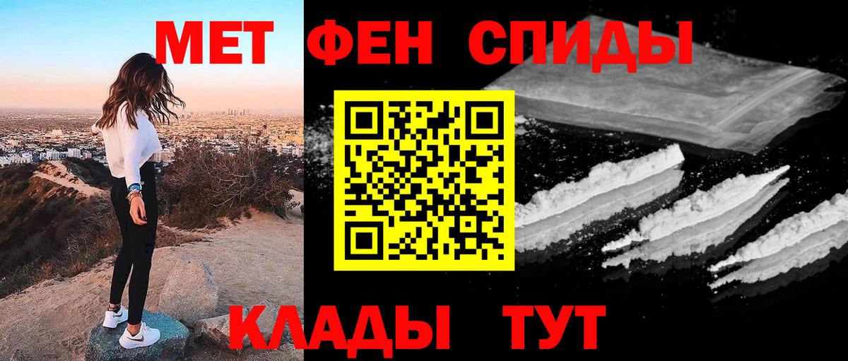 Метамфетамин Methamphetamine Соль-Илецк
