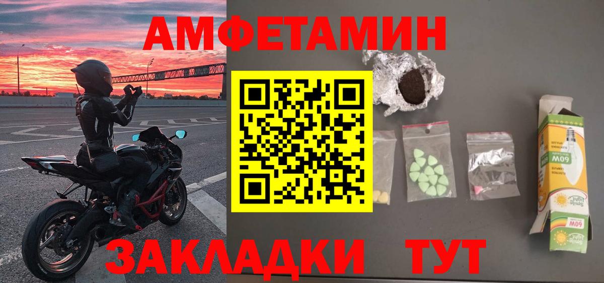 Соль-Илецк  МЕТАМФЕТАМИН кристалл  Вход с VPN 