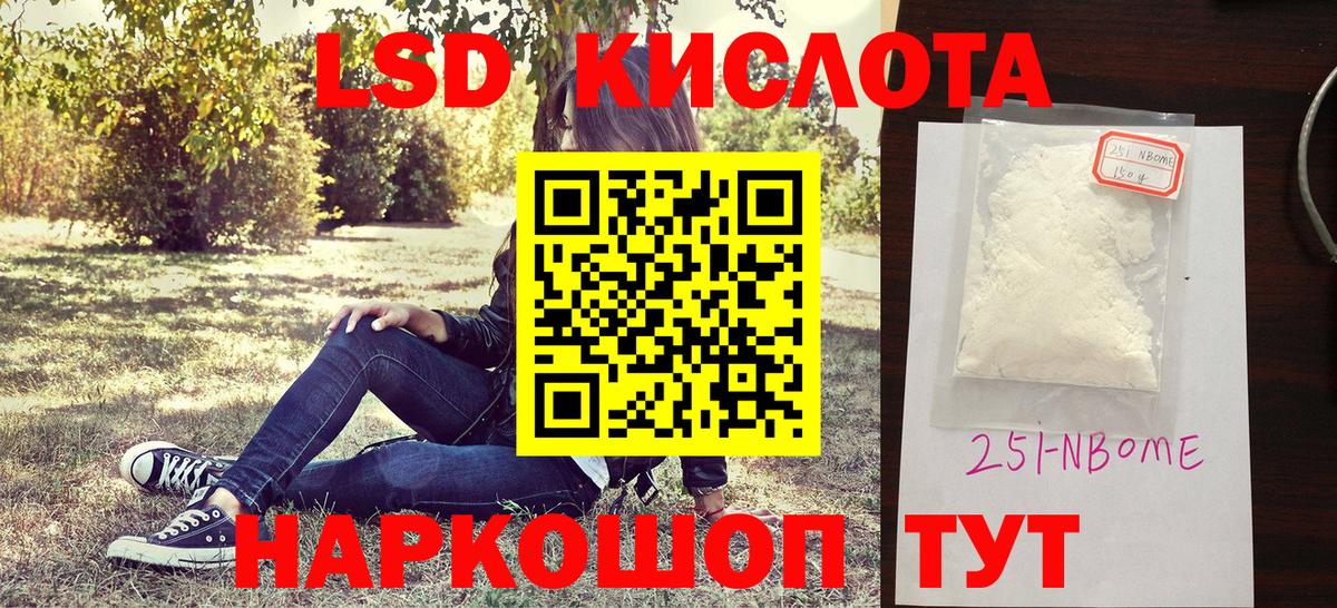 Наркотические марки 1500мкг Соль-Илецк