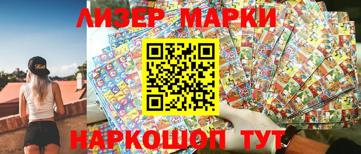 Марки N-bome 1,8мг  Марки N-bome 1,8мг  Вход с VPN  Соль-Илецк 